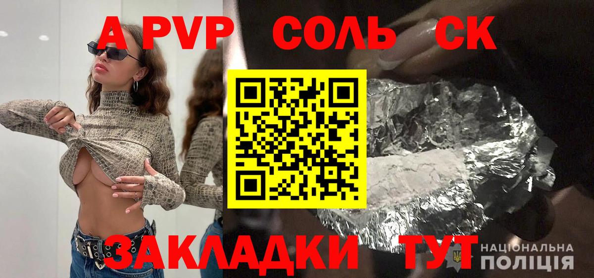 Альметьевск  Альфа ПВП СК КРИС  Вход с VPN  Alpha PVP крисы CK 