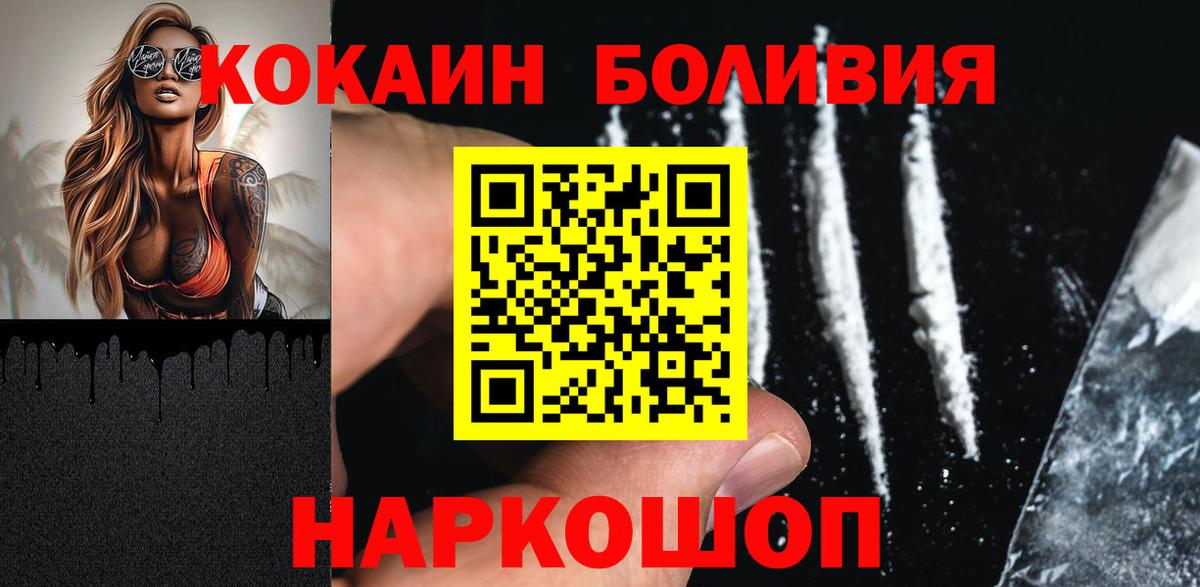 Кокаин Перу Альметьевск