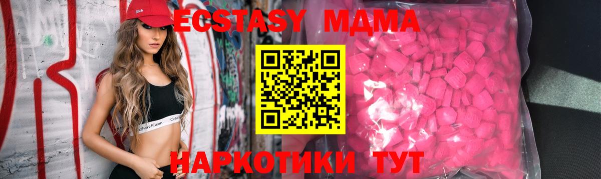 ЭКСТАЗИ Philipp Plein  Вход с VPN  Альметьевск  Ecstasy  ЭКСТАЗИ MDMA 