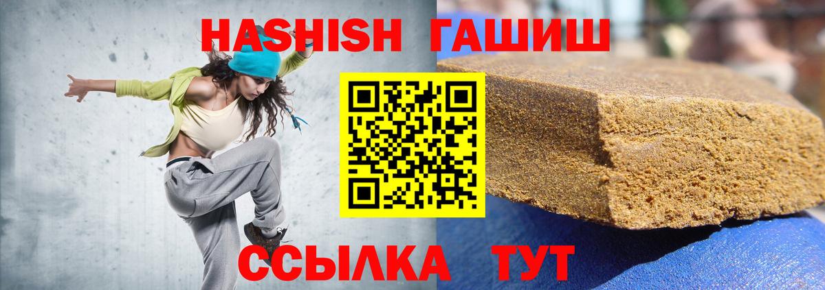 ГАШИШ гашик  ГАШИШ  Вход с VPN  Альметьевск  ГАШИШ гарик 