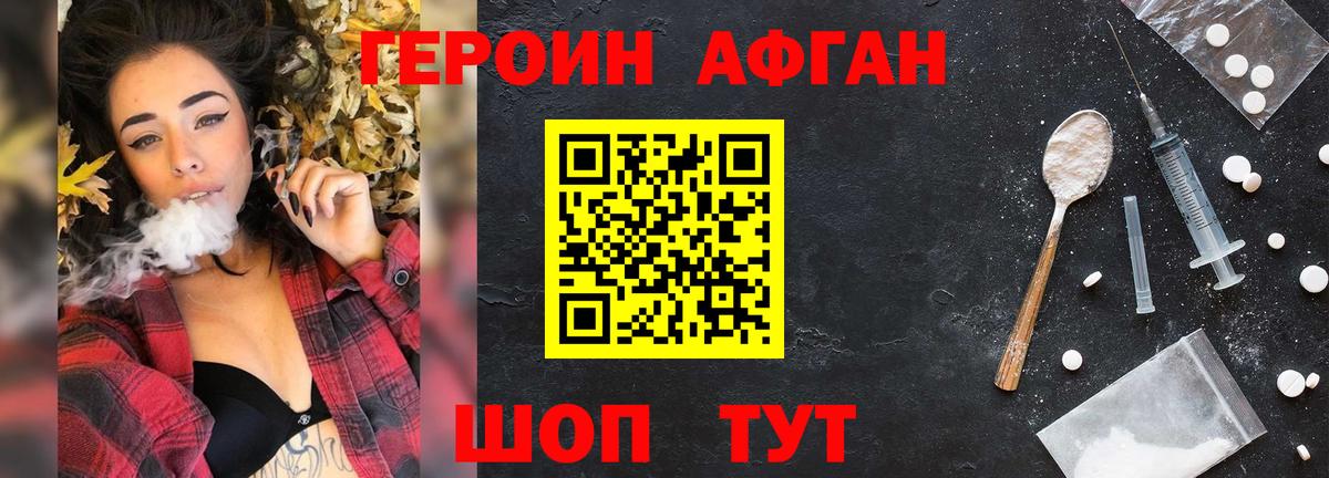 Альметьевск  ГЕРОИН белый  Вход с VPN 