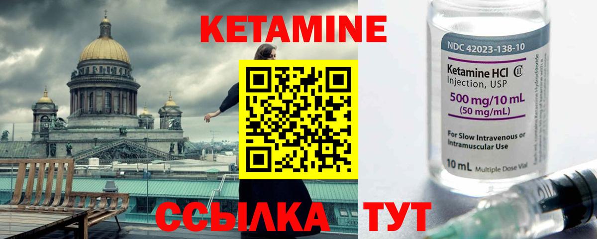 Альметьевск  КЕТАМИН VHQ  Вход с VPN 