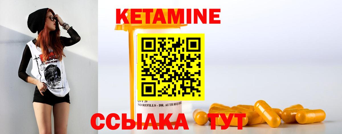 Кетамин VHQ Альметьевск