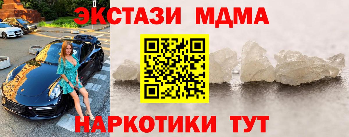 MDMA Molly  МДМА crystal  Вход с VPN  Альметьевск 