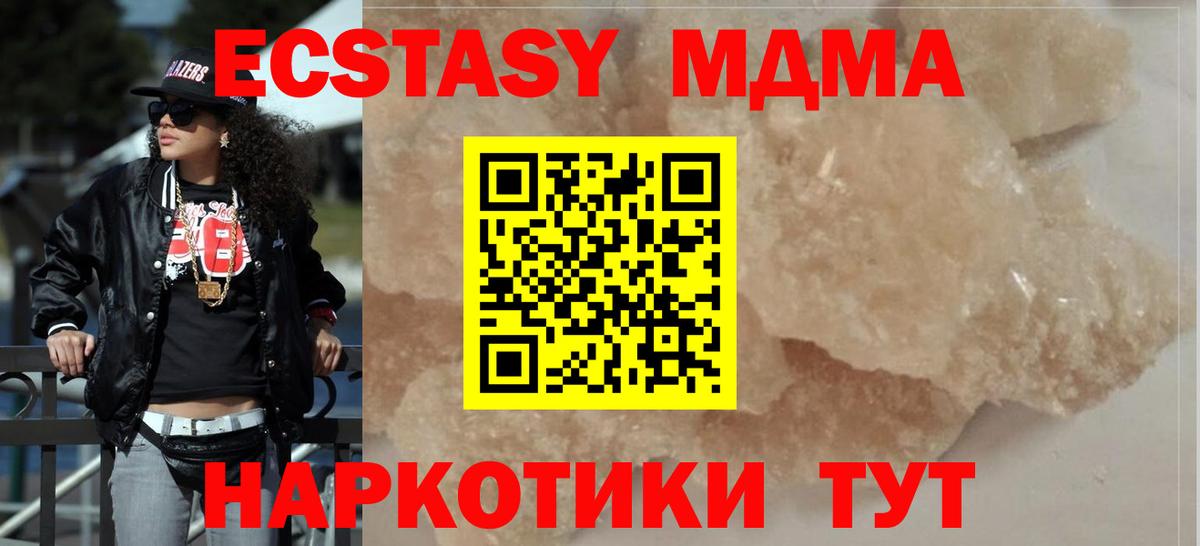 MDMA молли Альметьевск