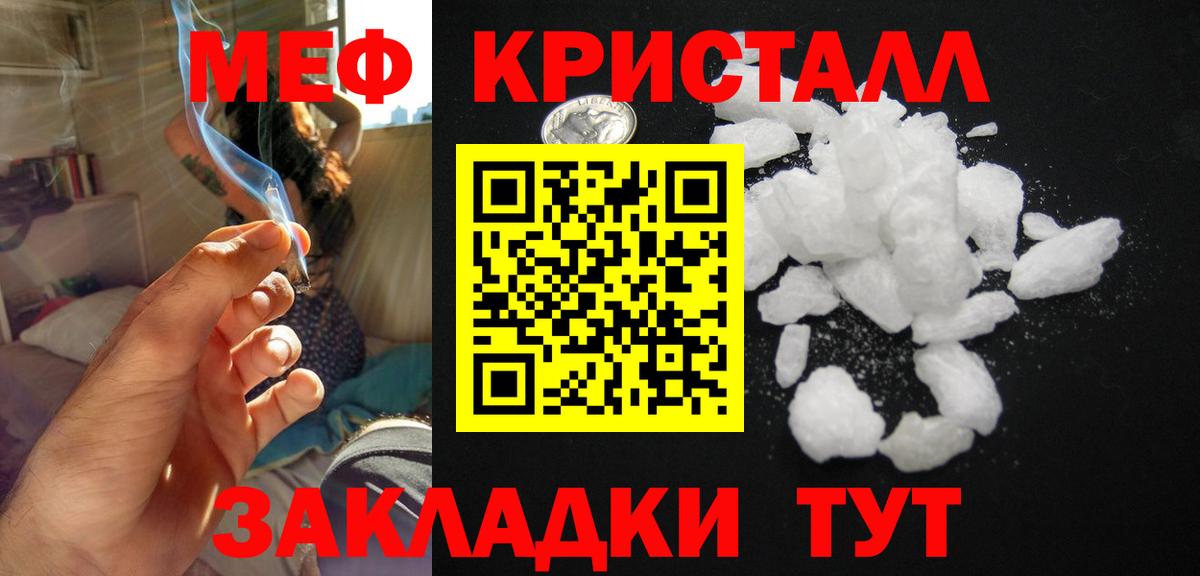 Мефедрон мука Альметьевск