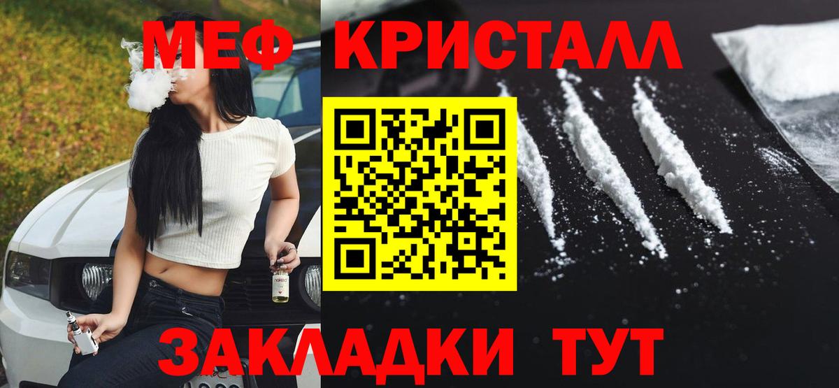 Меф  Вход с VPN  Альметьевск  МЯУ-МЯУ 4 MMC 