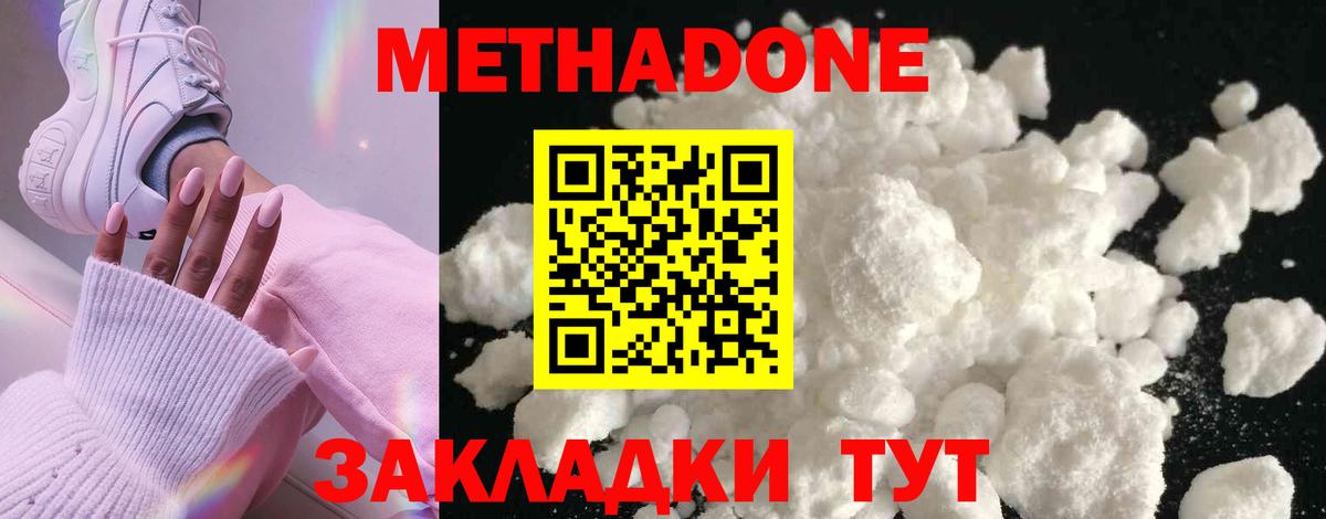 Метадон VHQ  Метадон methadone  Альметьевск  Вход с VPN 