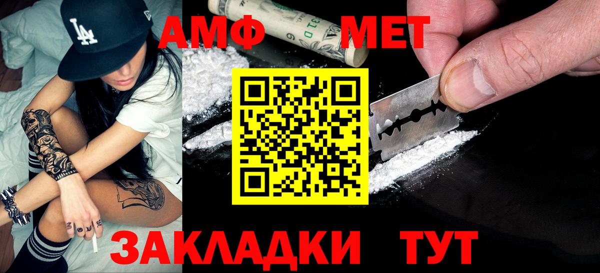 МЕТАМФЕТАМИН винт Альметьевск