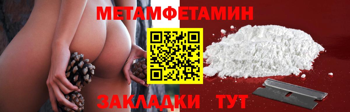 Альметьевск  Первитин мет  Метамфетамин  Первитин мет  Вход с VPN 