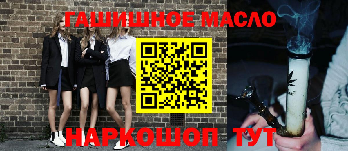 Альметьевск  ТГК вейп  Вход с VPN  Дистиллят ТГК THC oil 