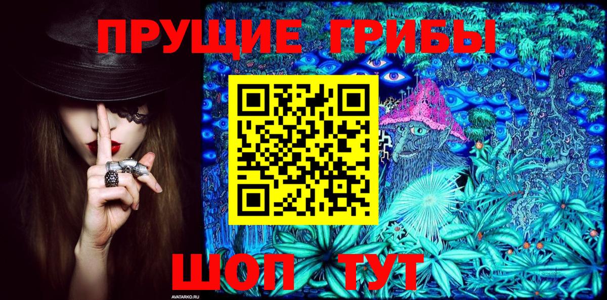 Псилоцибиновые грибы MAGIC MUSHROOMS Альметьевск